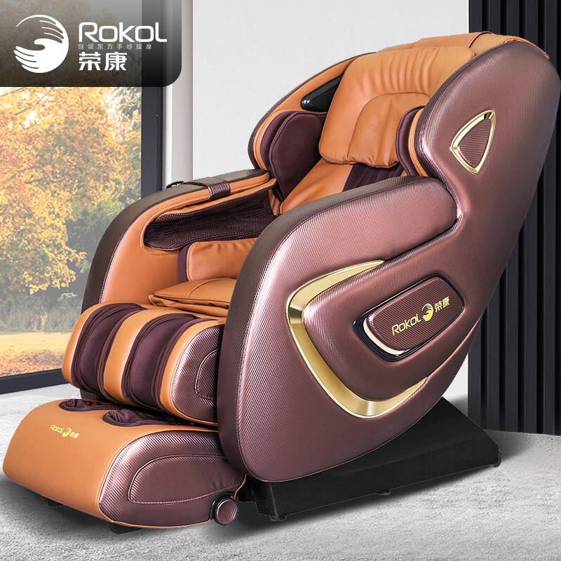 榮康RK7907S按摩椅家用全自動太空艙豪華全身揉捏按摩椅家用新款 紫檀金
